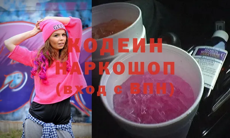 Кодеиновый сироп Lean напиток Lean (лин)  Саратов 